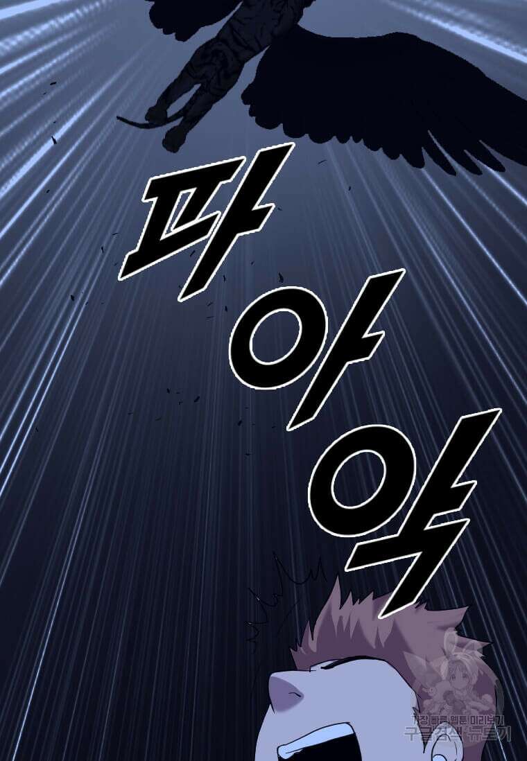 다른 세계에서 주워왔습니다 204화 41