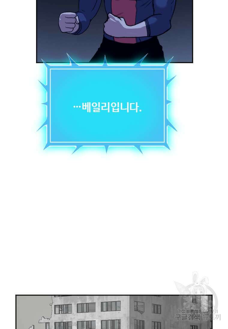 다른 세계에서 주워왔습니다 204화 49