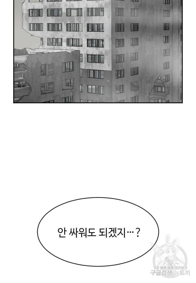 다른 세계에서 주워왔습니다 204화 50