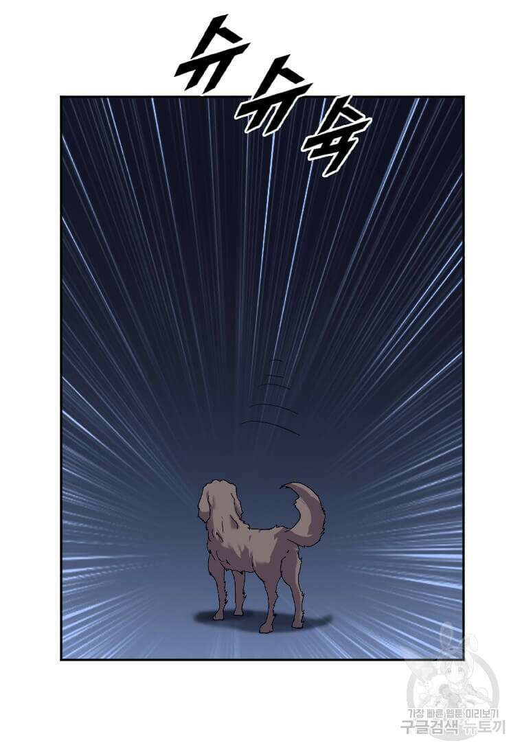 다른 세계에서 주워왔습니다 204화 53