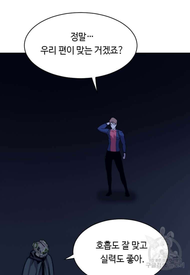 다른 세계에서 주워왔습니다 204화 55