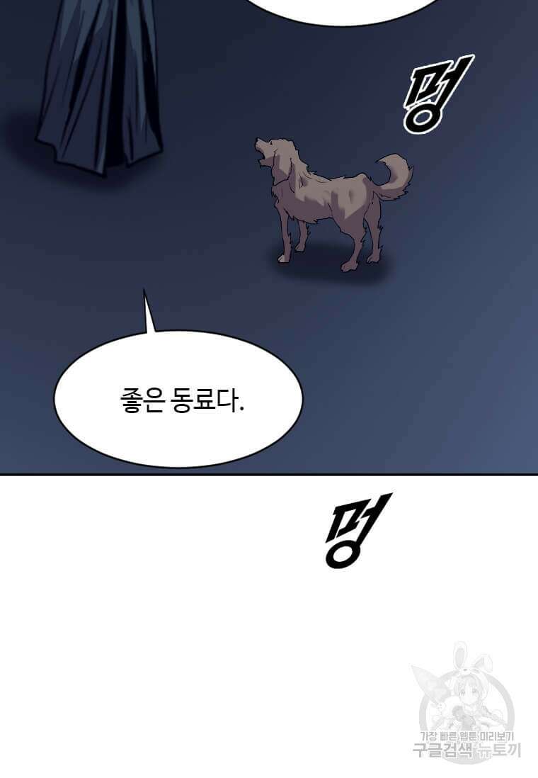 다른 세계에서 주워왔습니다 204화 56