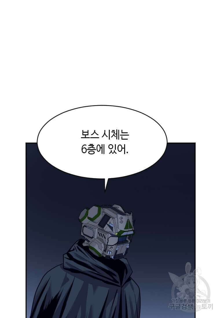 다른 세계에서 주워왔습니다 204화 57