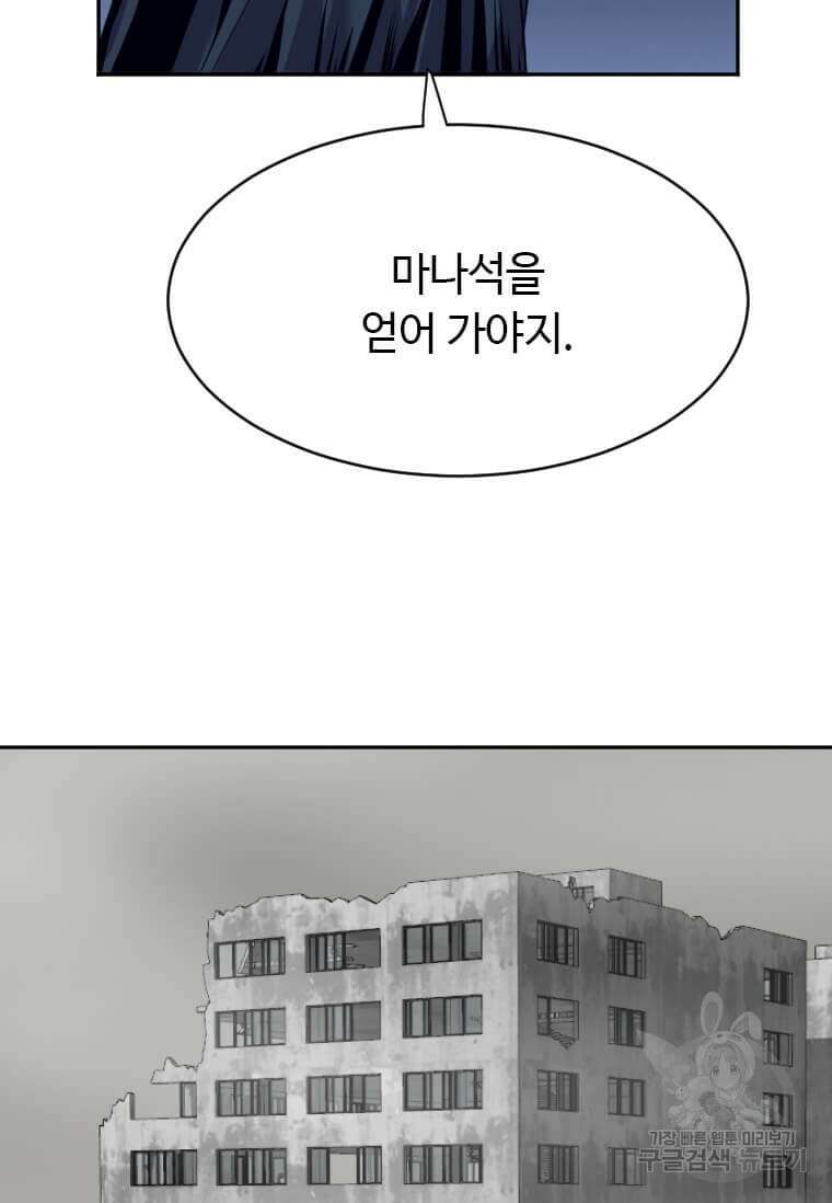 다른 세계에서 주워왔습니다 204화 58