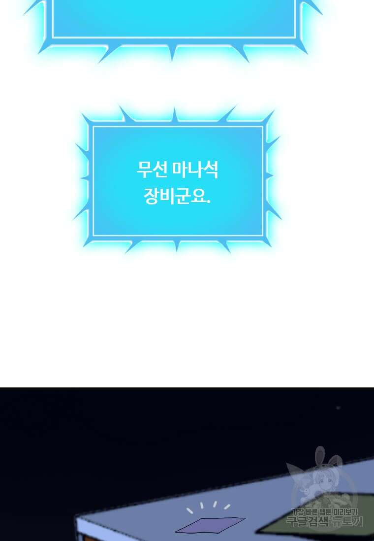 다른 세계에서 주워왔습니다 204화 65
