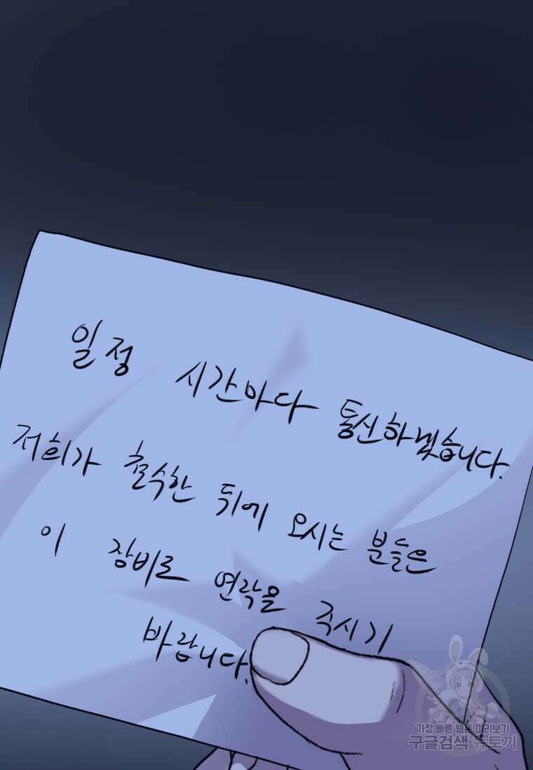 다른 세계에서 주워왔습니다 204화 68