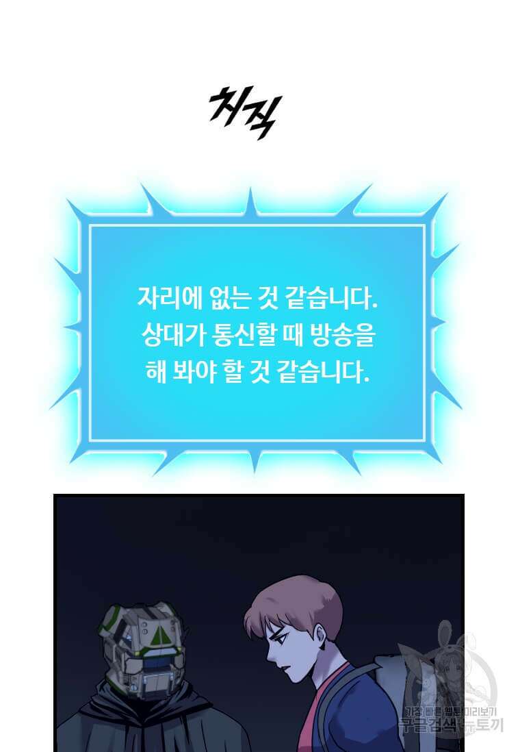 다른 세계에서 주워왔습니다 204화 74