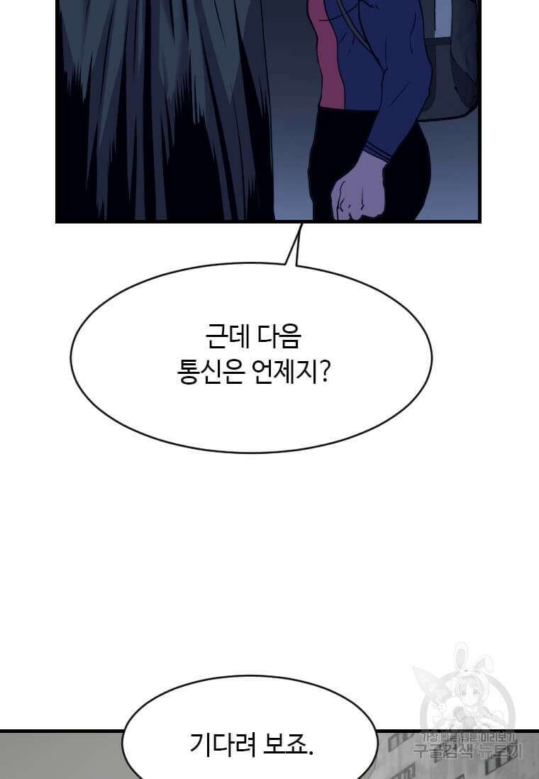다른 세계에서 주워왔습니다 204화 75