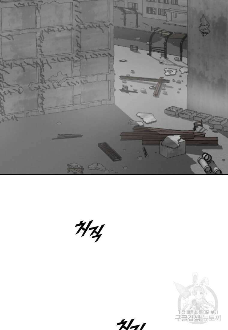 다른 세계에서 주워왔습니다 204화 80