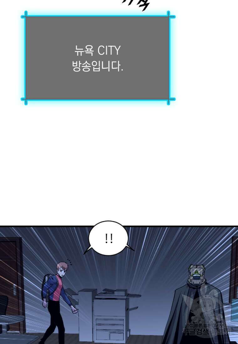 다른 세계에서 주워왔습니다 204화 81