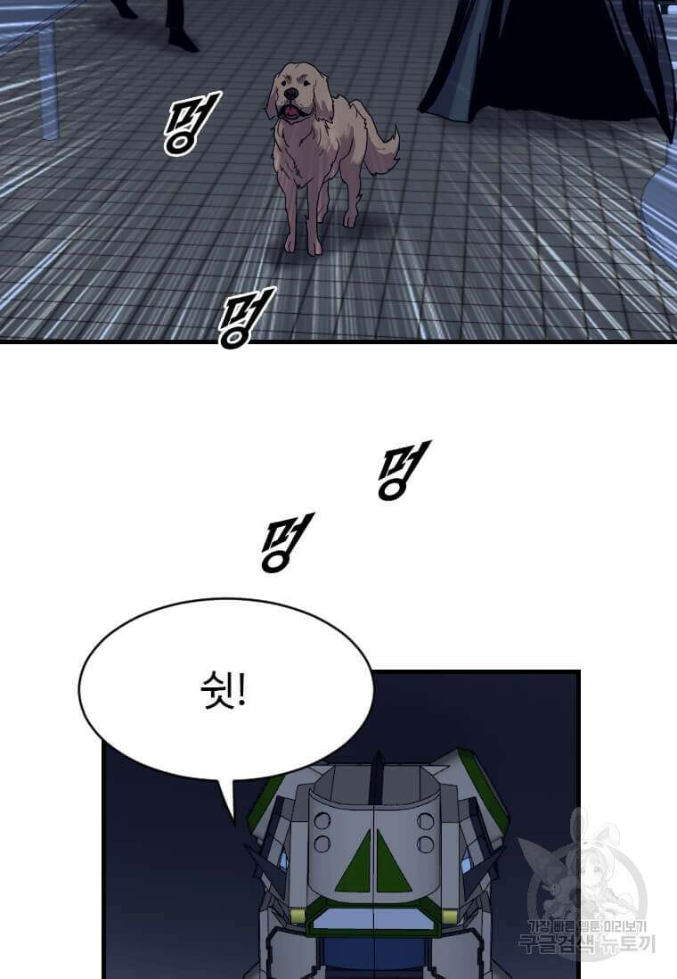다른 세계에서 주워왔습니다 204화 82
