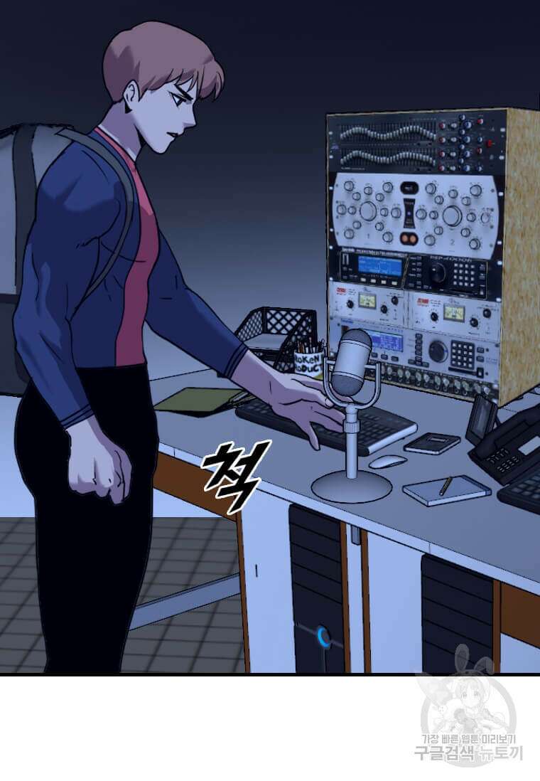 다른 세계에서 주워왔습니다 204화 84