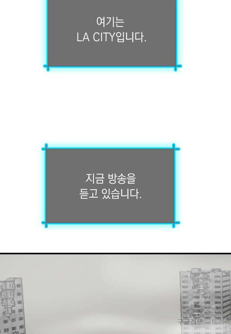 다른 세계에서 주워왔습니다 204화 86