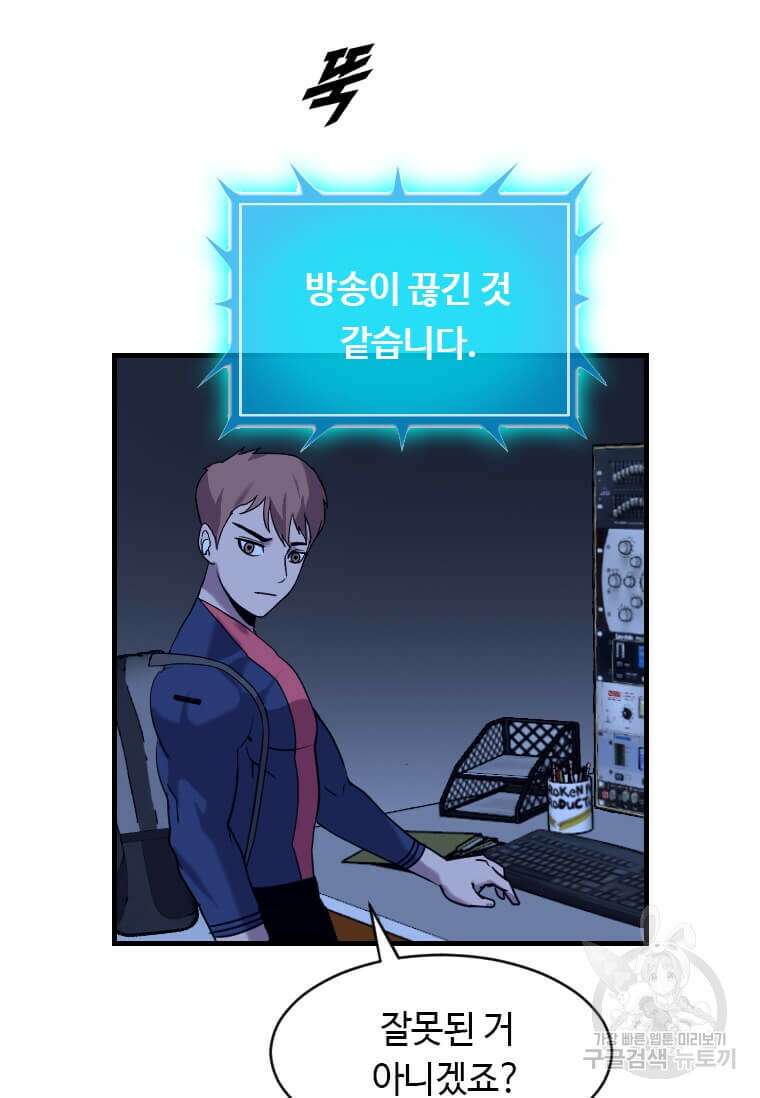 다른 세계에서 주워왔습니다 204화 88