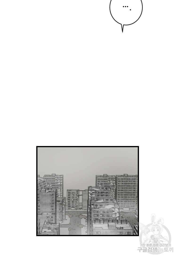 다른 세계에서 주워왔습니다 204화 90