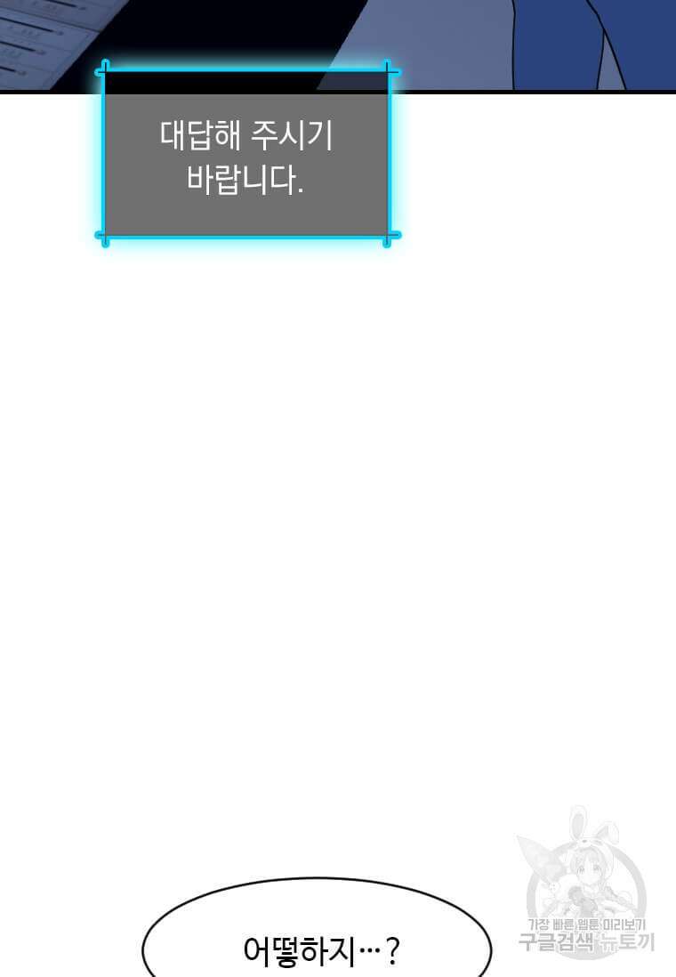다른 세계에서 주워왔습니다 204화 97