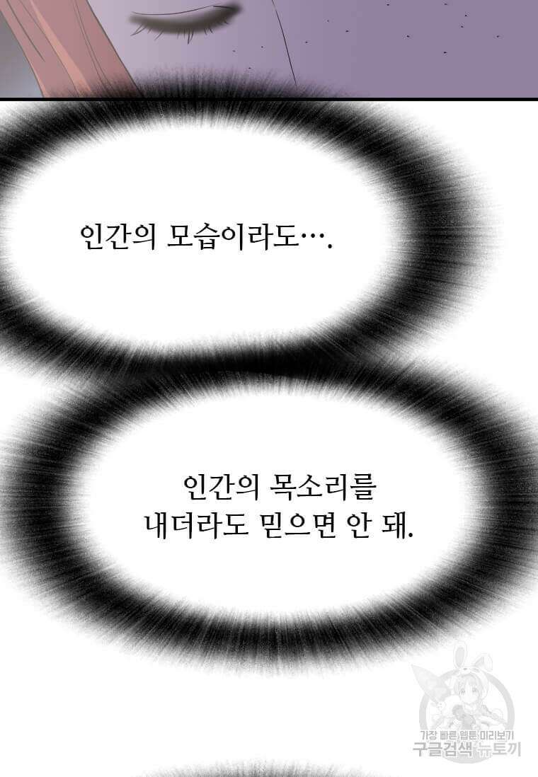 다른 세계에서 주워왔습니다 204화 100