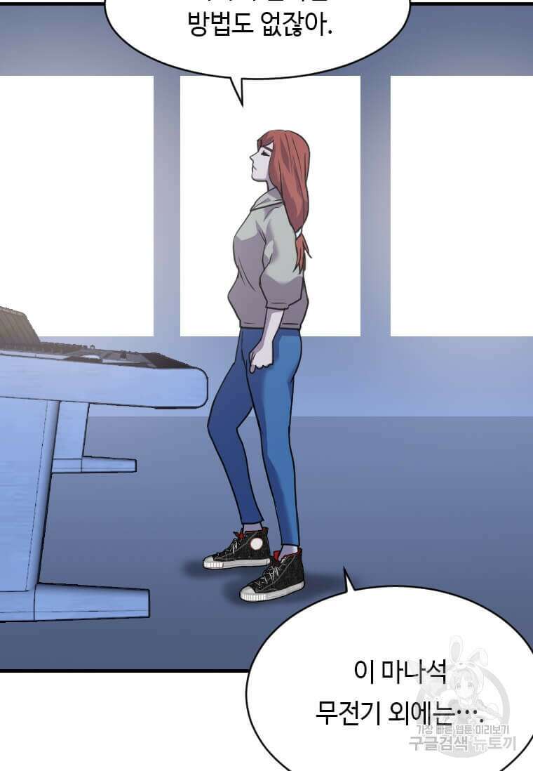 다른 세계에서 주워왔습니다 204화 103