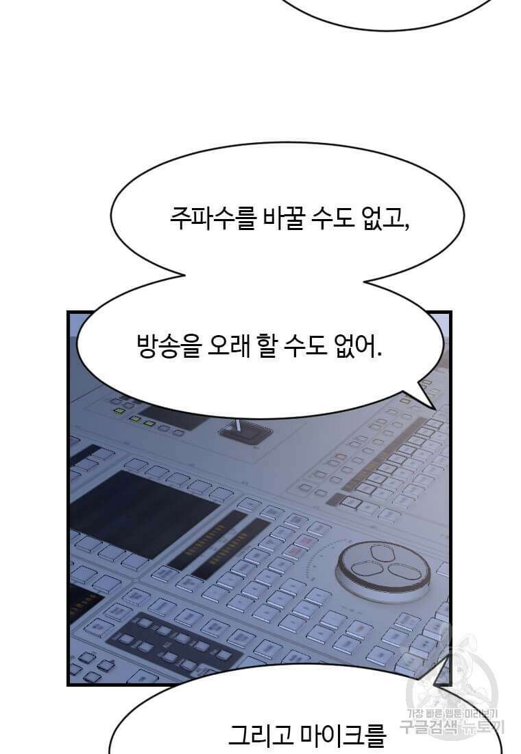 다른 세계에서 주워왔습니다 204화 104