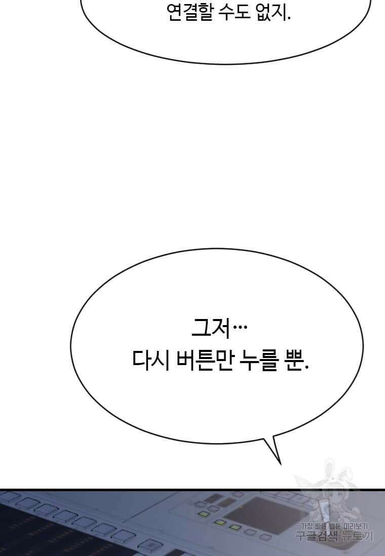 다른 세계에서 주워왔습니다 204화 105