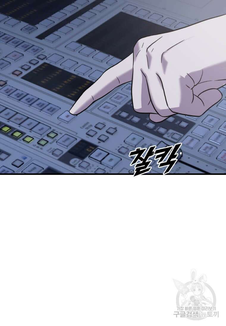 다른 세계에서 주워왔습니다 204화 106