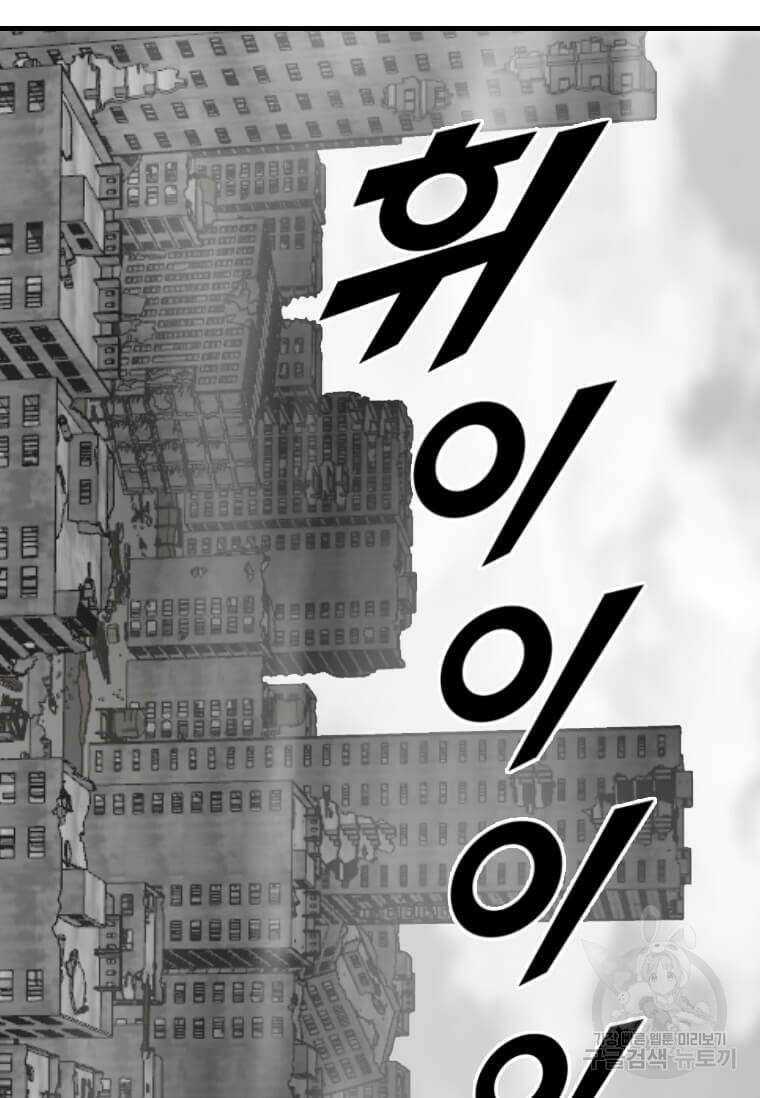다른 세계에서 주워왔습니다 204화 107