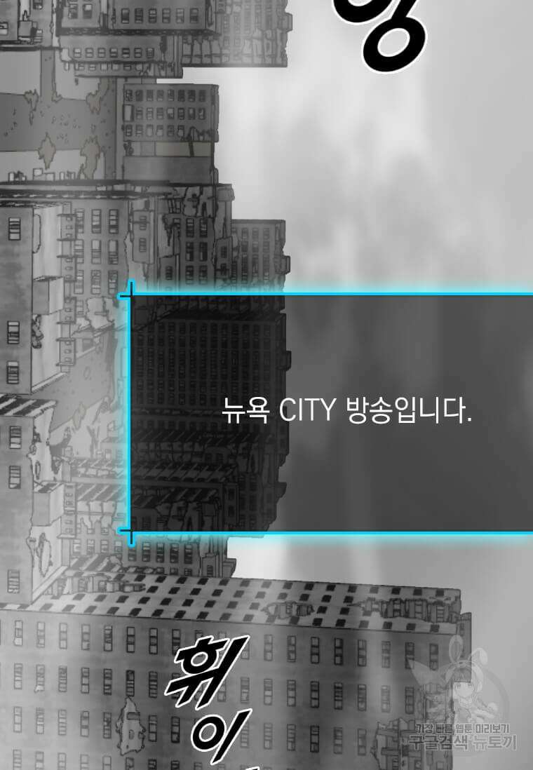 다른 세계에서 주워왔습니다 204화 108