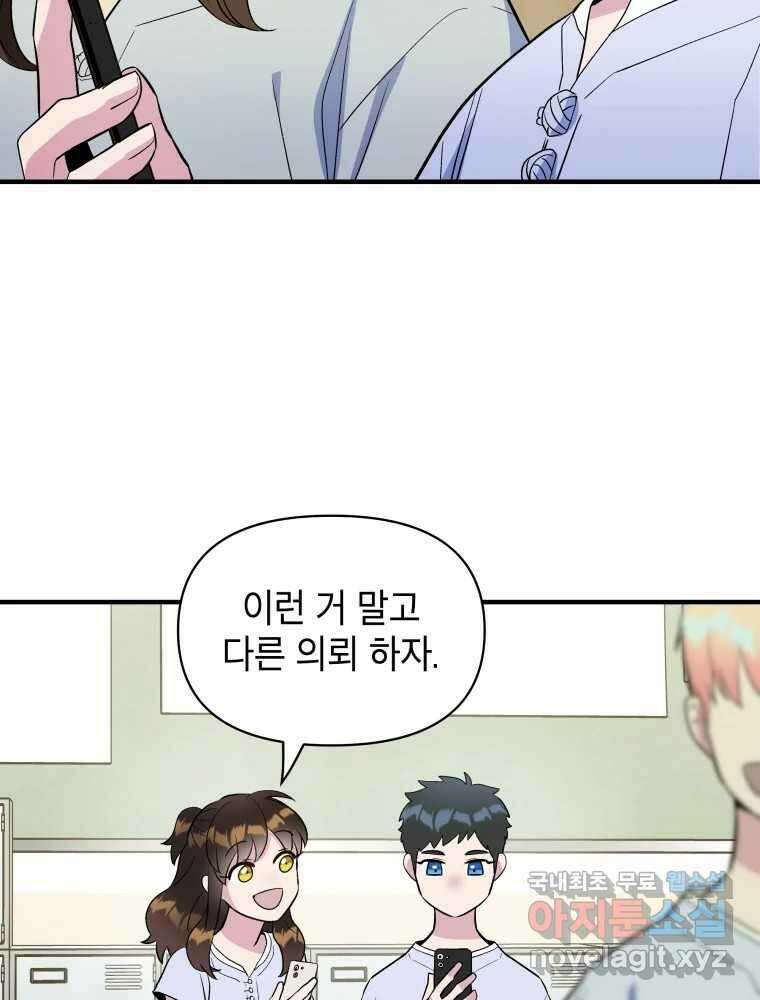 그리고 소녀가 검을 든다 61화 11