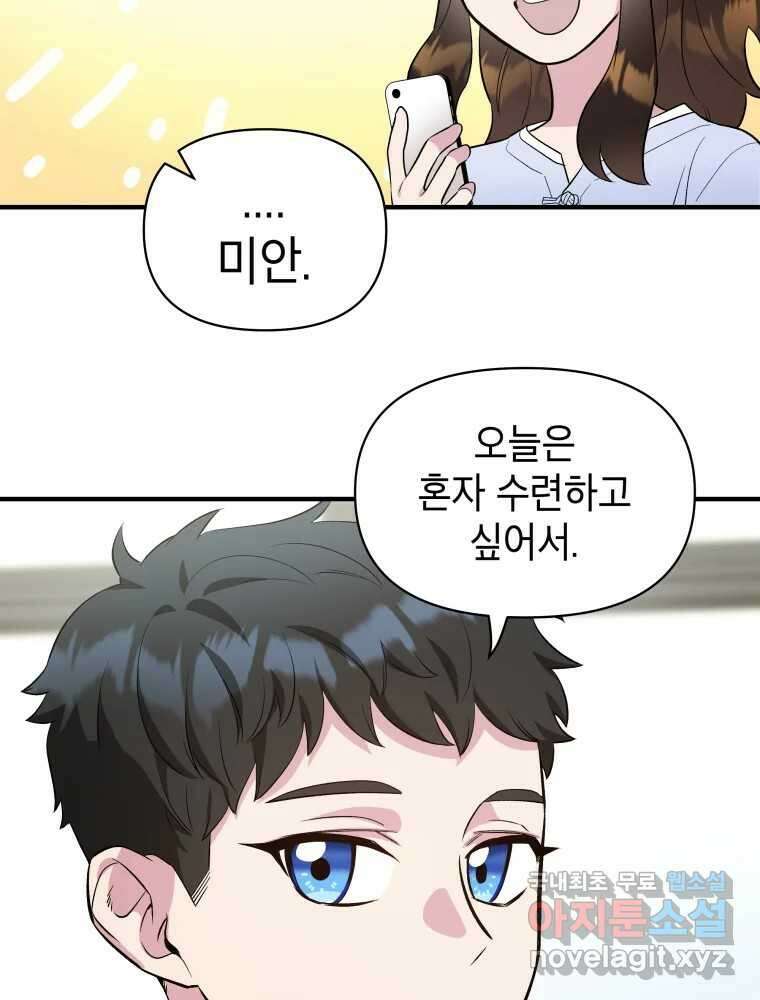 그리고 소녀가 검을 든다 61화 13