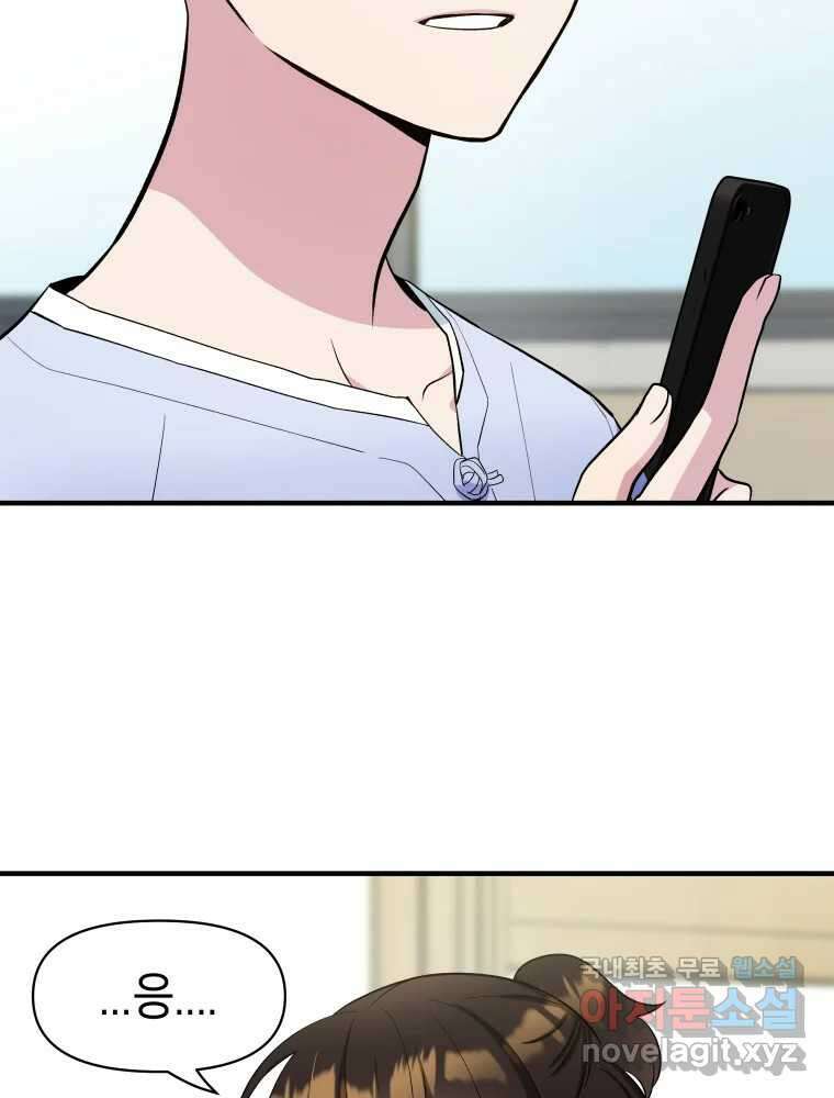 그리고 소녀가 검을 든다 61화 14