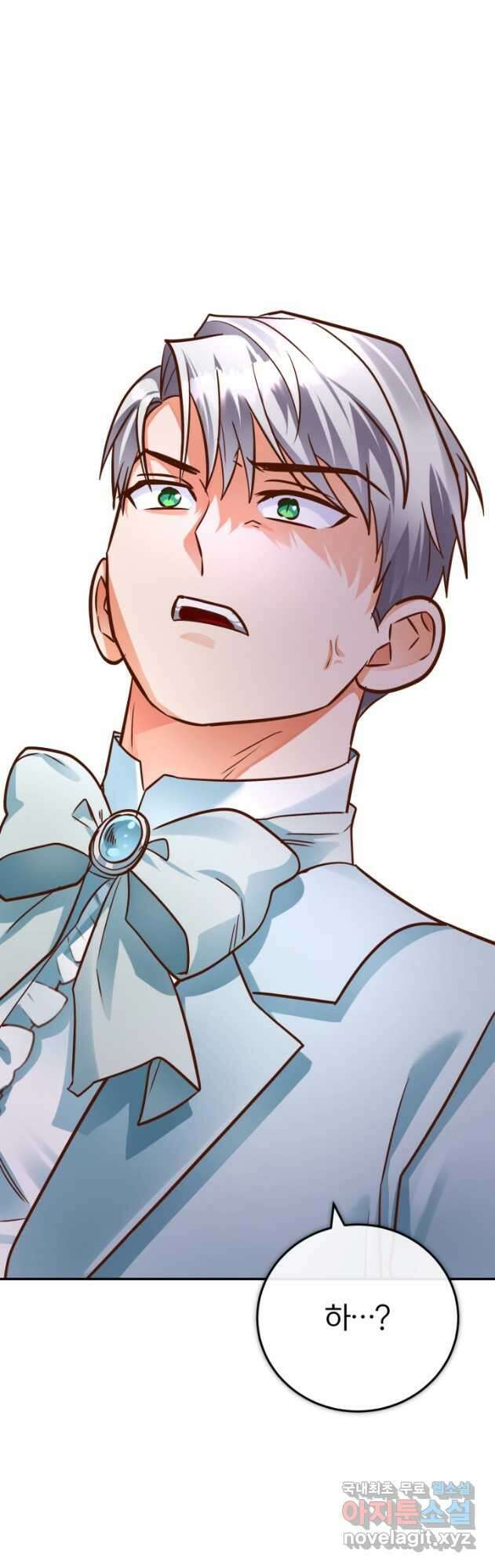 공녀님은 이상형과 결혼하기 싫어요 81화 3