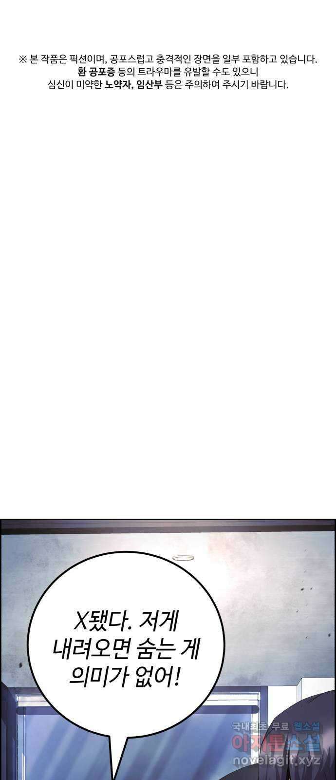 따개비 70화 1
