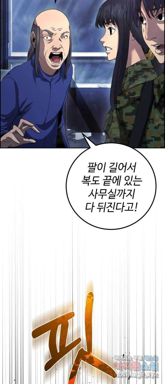 따개비 70화 2