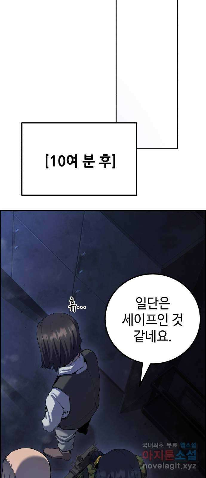따개비 70화 5