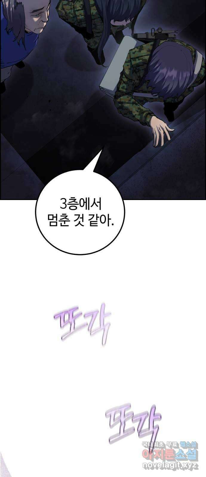 따개비 70화 6