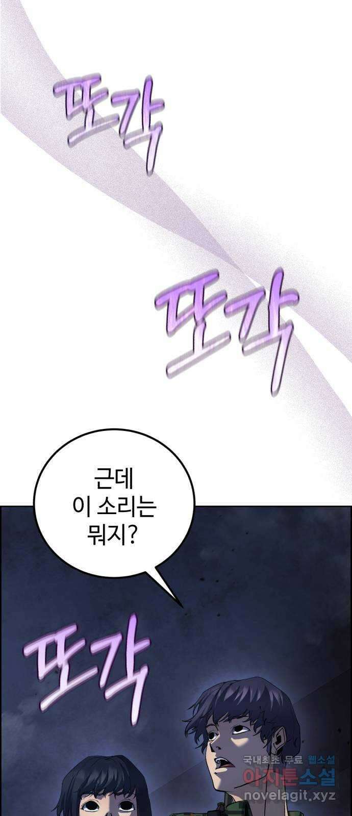 따개비 70화 7