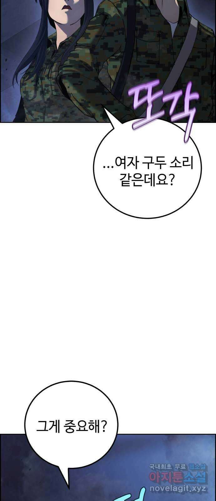 따개비 70화 8