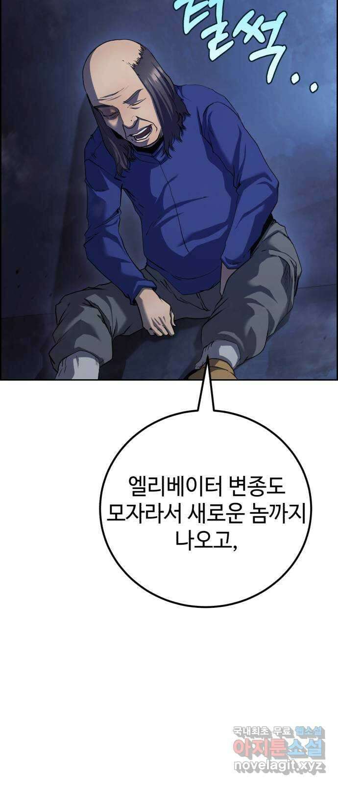 따개비 70화 9