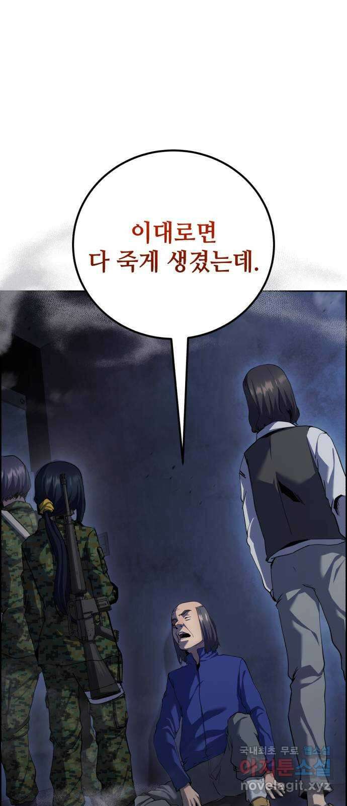 따개비 70화 10