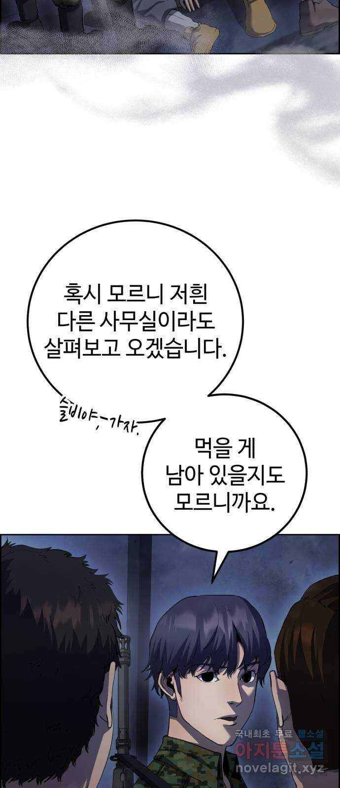 따개비 70화 11