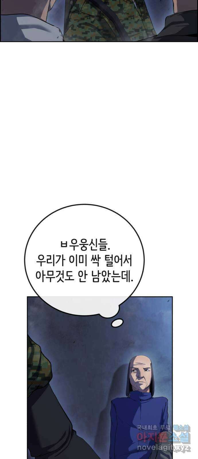 따개비 70화 12