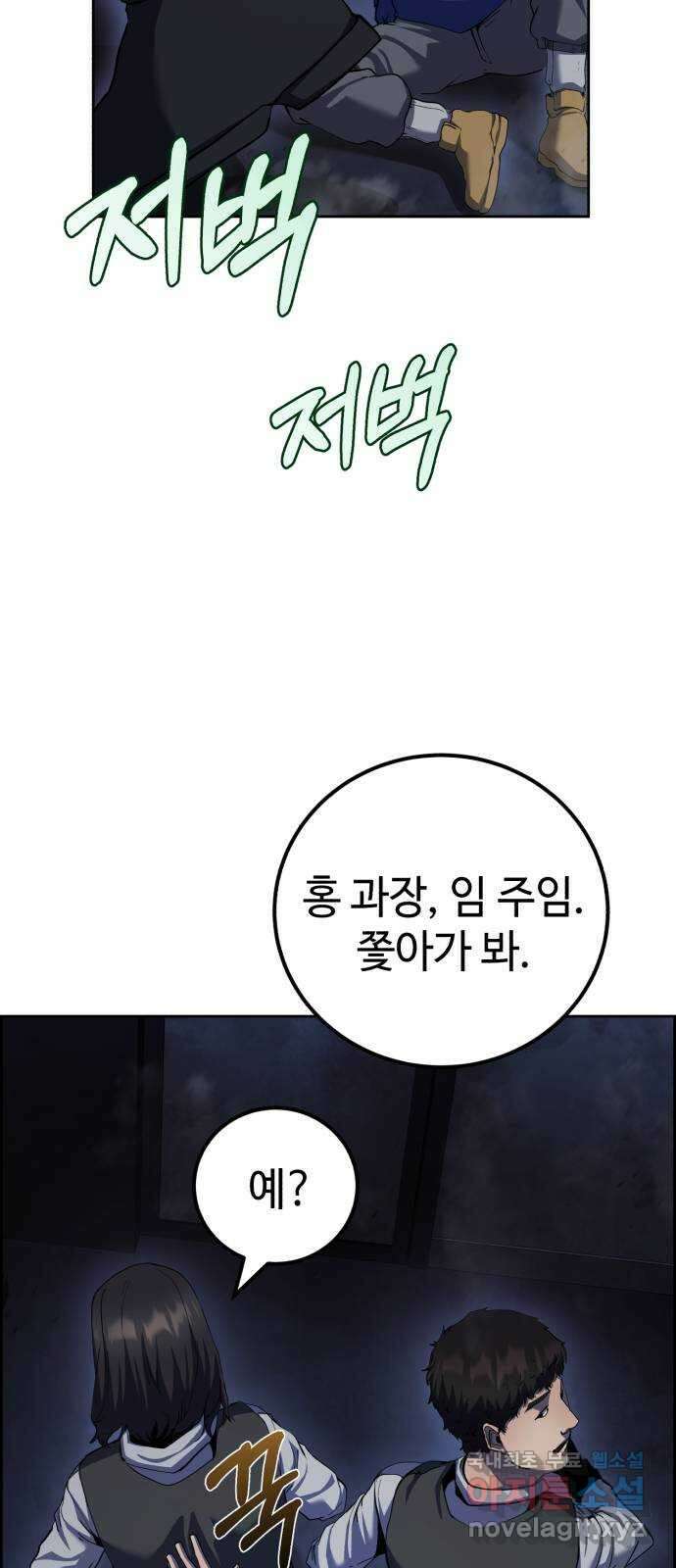 따개비 70화 13