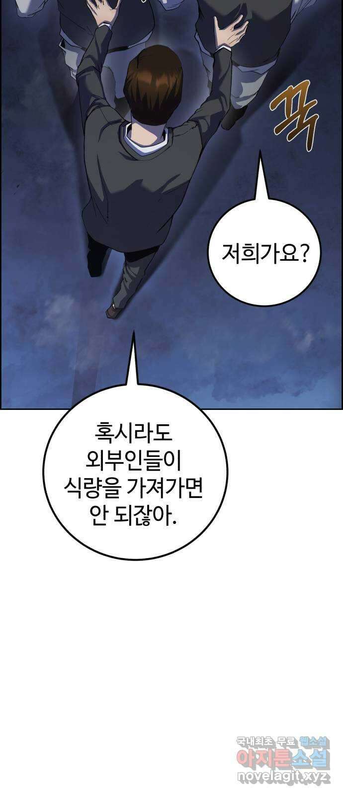 따개비 70화 14