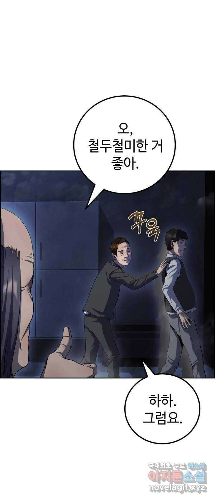 따개비 70화 15
