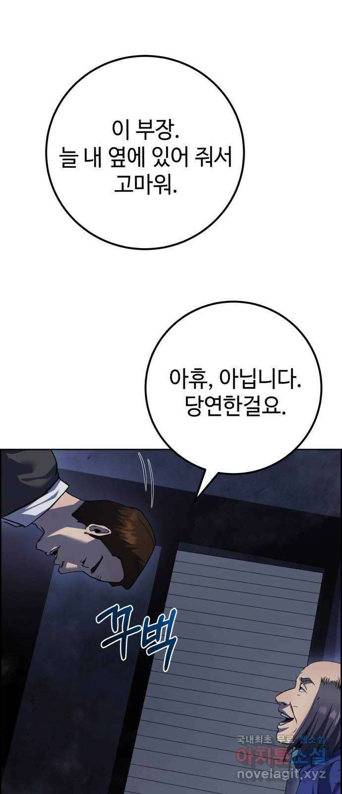따개비 70화 16