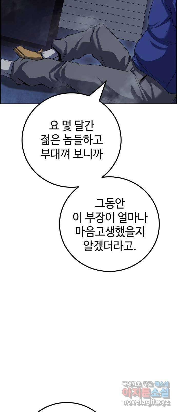 따개비 70화 17