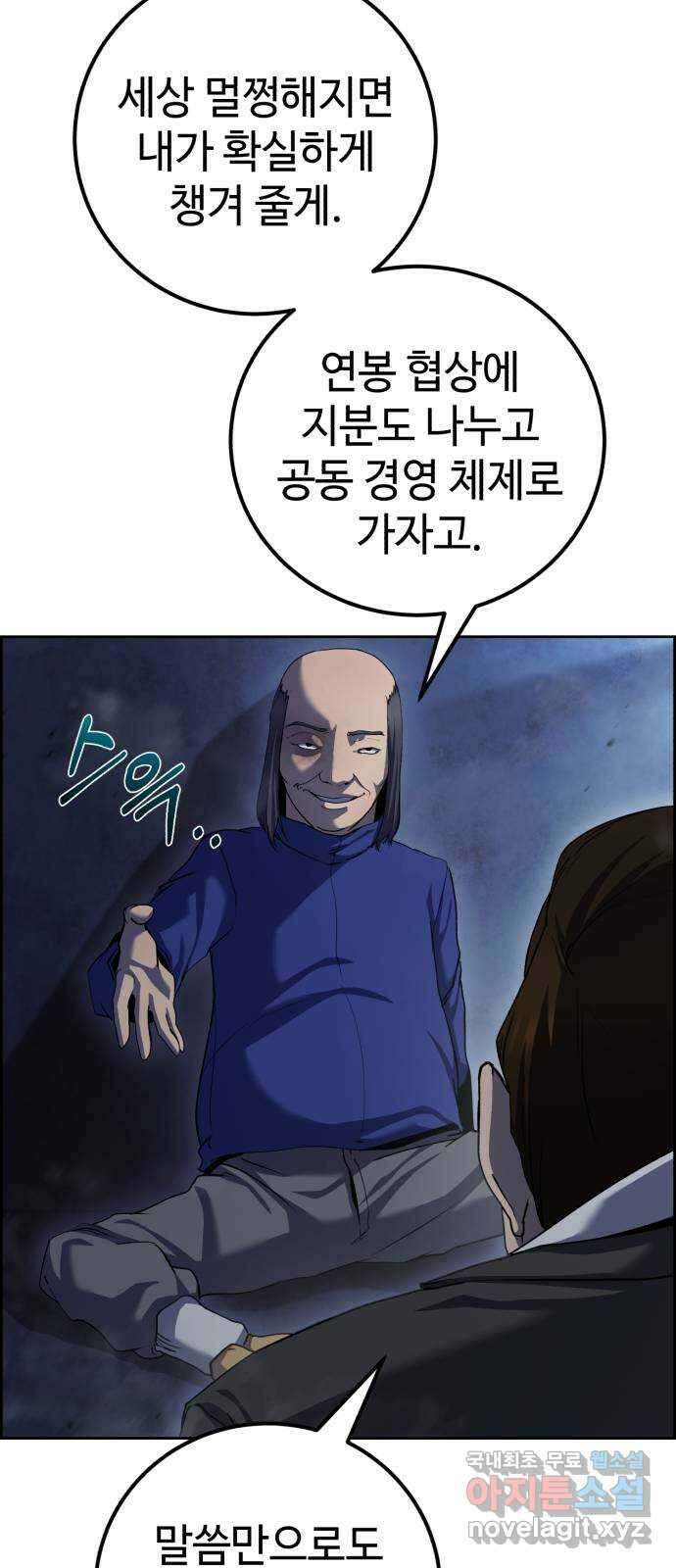 따개비 70화 18