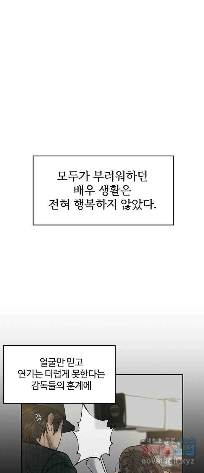 비서 일탈 49화 1