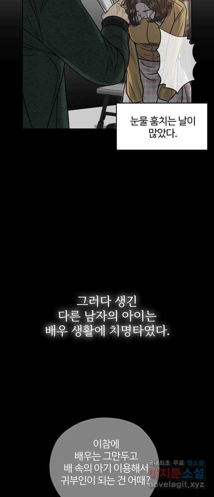 비서 일탈 49화 2