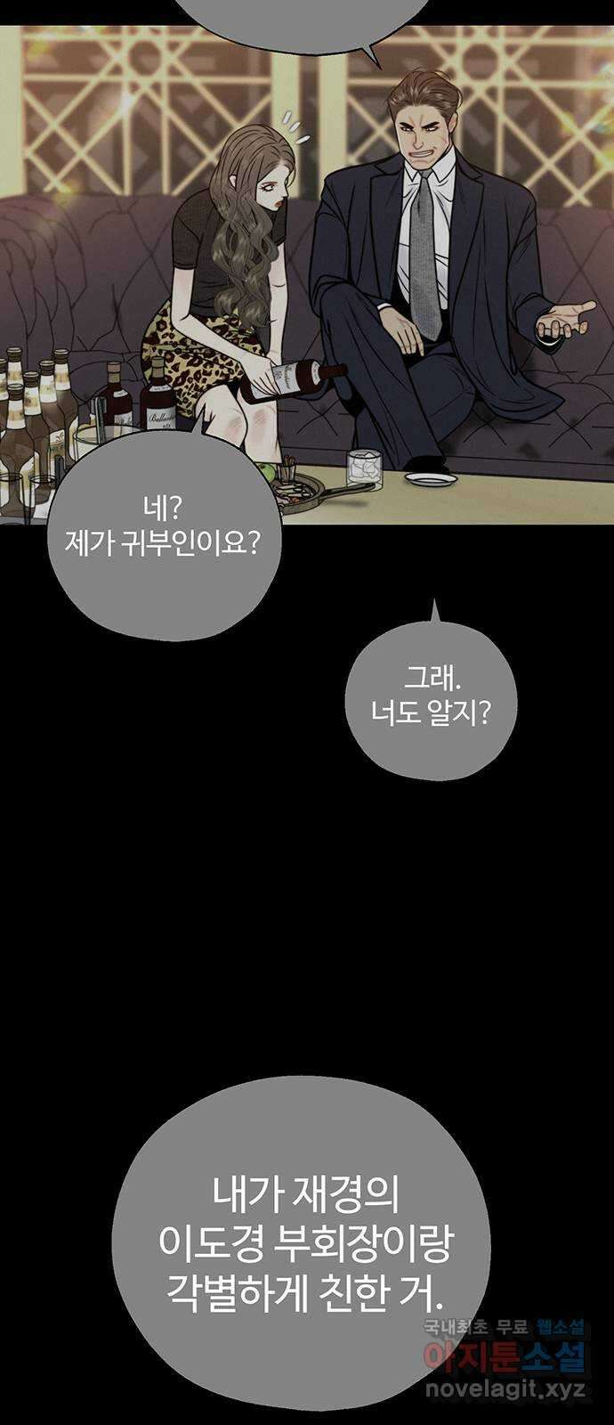 비서 일탈 49화 3